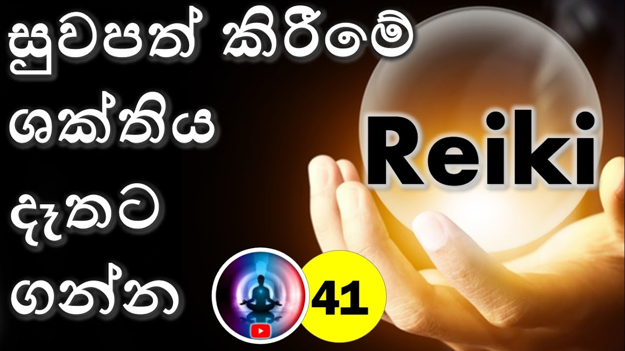 sinhala-motivational-speech-archives-reikisthan